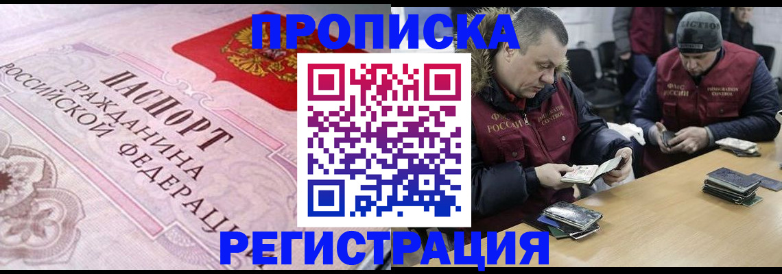 временная регистрация законно в Карталах