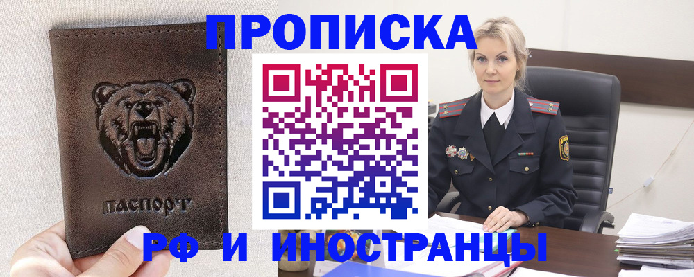 прописка в Карталах