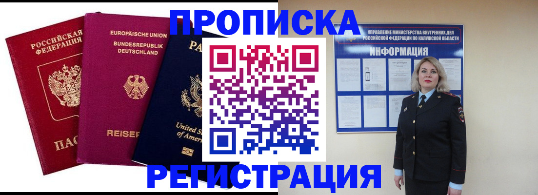 временная регистрация законно в Карталах