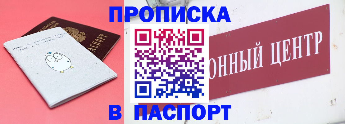 купить прописку в Карталах